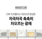 Propolis Energy Active Ampule - 35ml