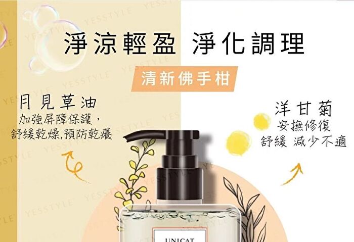 Feminine Intimate Wash Bergamot Perfume - 200ml