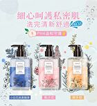 Feminine Intimate Wash Bergamot Perfume - 200ml