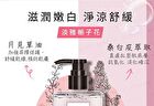 Feminine Intimate Wash Bergamot Perfume - 200ml