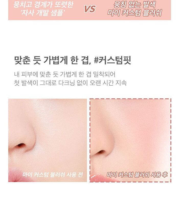 I\'m Meme My Custom Blush - 6 Colors - #01 Mellow Pink