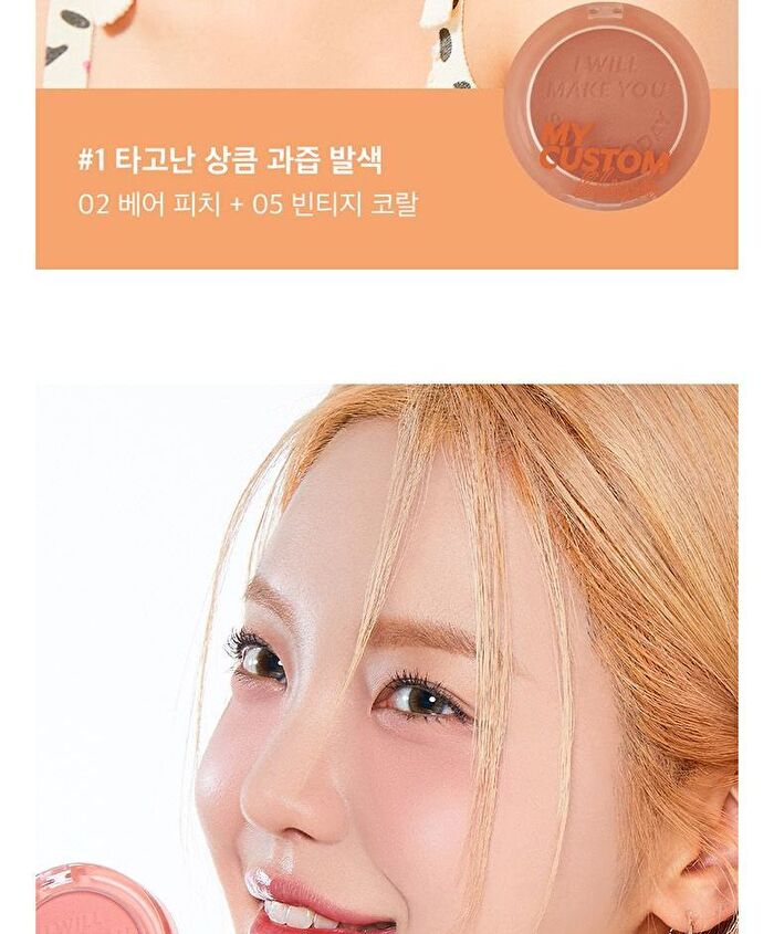 I\'m Meme My Custom Blush - 6 Colors - #01 Mellow Pink