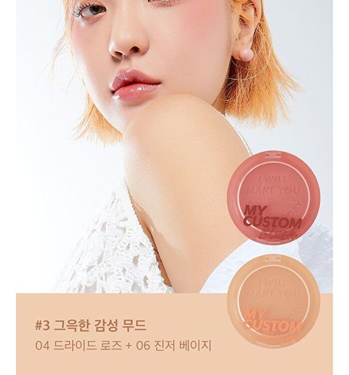 I\'m Meme My Custom Blush - 6 Colors - #01 Mellow Pink