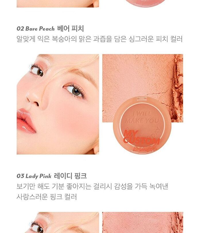 I\'m Meme My Custom Blush - 6 Colors - #01 Mellow Pink
