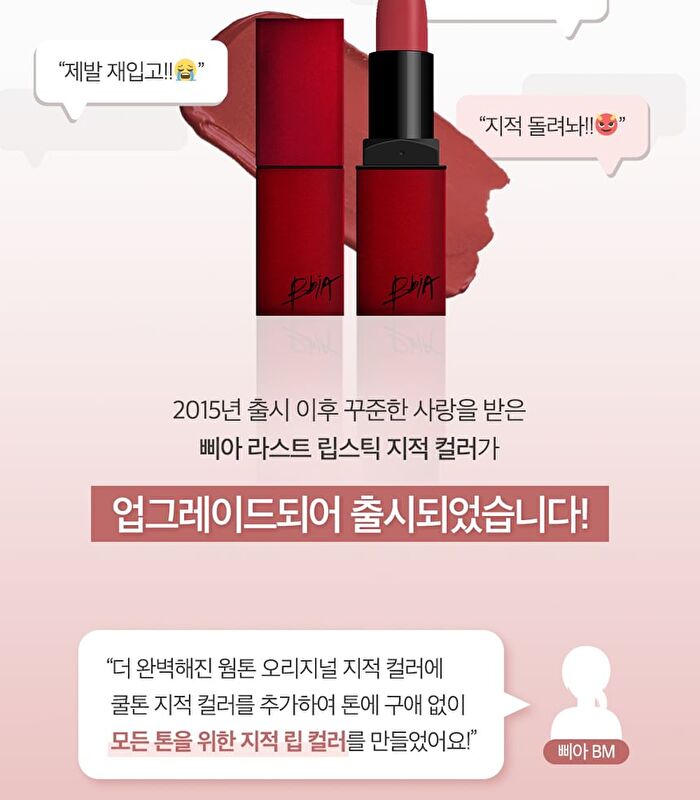 Last Powder Lipstick 2 - 6 Colors - #12 Hibiscus