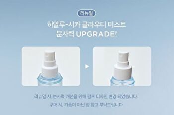 SKIN1004 Madagascar Centella Hyalu-Cica Cloudy Mist - 2024 Version - 120ml