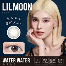 Pia Lilmoon 1 Day Color Lens Water Water 10 pcs - P-7.50 (10 pcs)