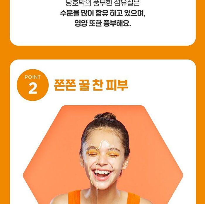 SKIN1004 ZOMBIE BEAUTY Pumpkin Pack - 1 set
