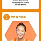 SKIN1004 ZOMBIE BEAUTY Pumpkin Pack - 1 set