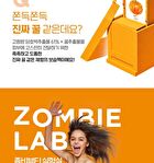 SKIN1004 ZOMBIE BEAUTY Pumpkin Pack - 1 set