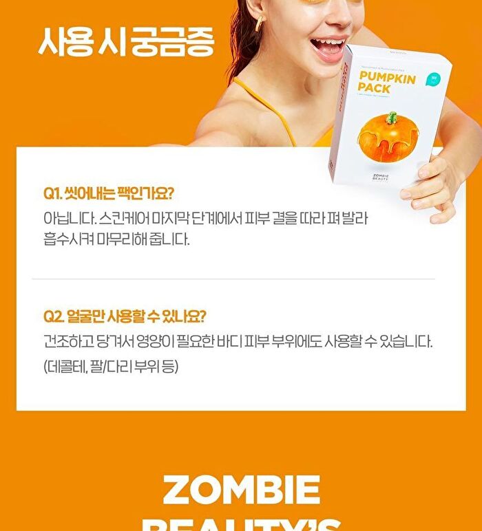 SKIN1004 ZOMBIE BEAUTY Pumpkin Pack - 1 set