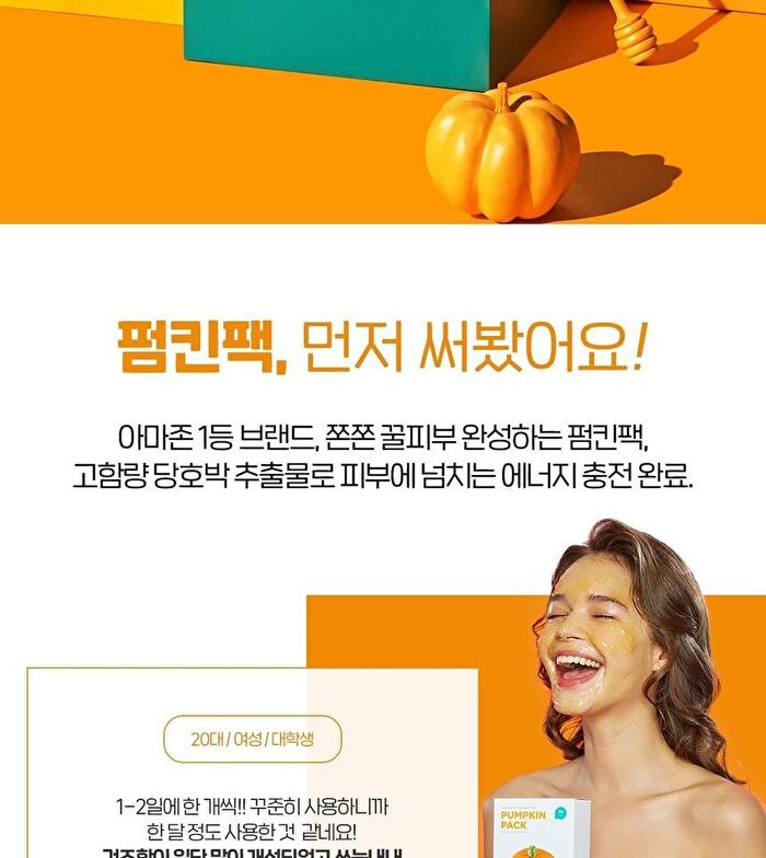SKIN1004 ZOMBIE BEAUTY Pumpkin Pack - 1 set