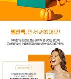 SKIN1004 ZOMBIE BEAUTY Pumpkin Pack - 1 set