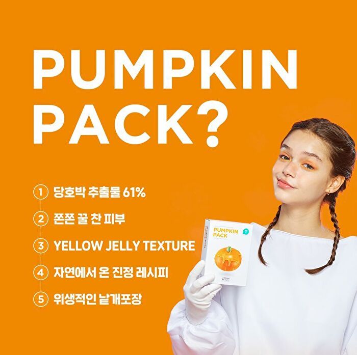 SKIN1004 ZOMBIE BEAUTY Pumpkin Pack - 1 set
