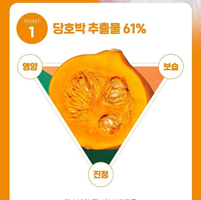SKIN1004 ZOMBIE BEAUTY Pumpkin Pack - 1 set