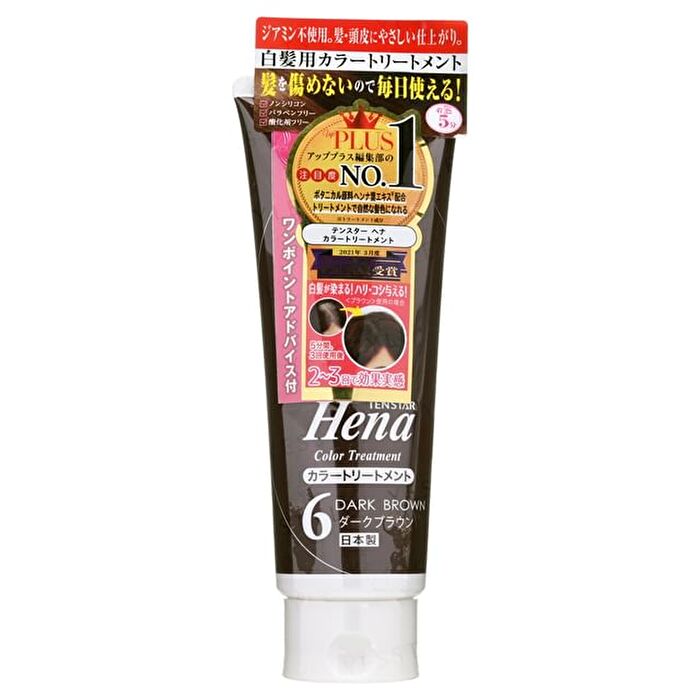 Hena Color Treatment Dark Brown - 250g
