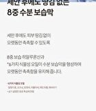 pH Hyaluron Gel Cleanser Jumbo - 400ml
