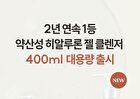 pH Hyaluron Gel Cleanser Jumbo - 400ml