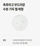 pH Hyaluron Gel Cleanser Jumbo - 400ml