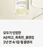pH Hyaluron Gel Cleanser Jumbo - 400ml