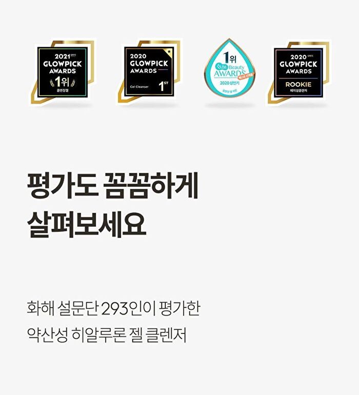 pH Hyaluron Gel Cleanser Jumbo - 400ml