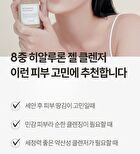 pH Hyaluron Gel Cleanser Jumbo - 400ml