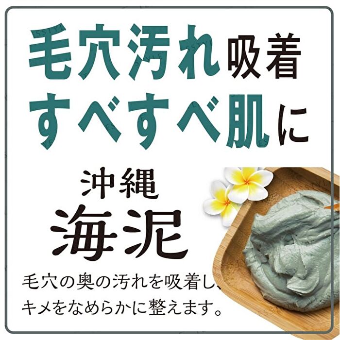 Natural Face Wash Soap - Okinawa Sea Clay - 80g