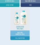CeraMD Repair Cream Wash - 400ml