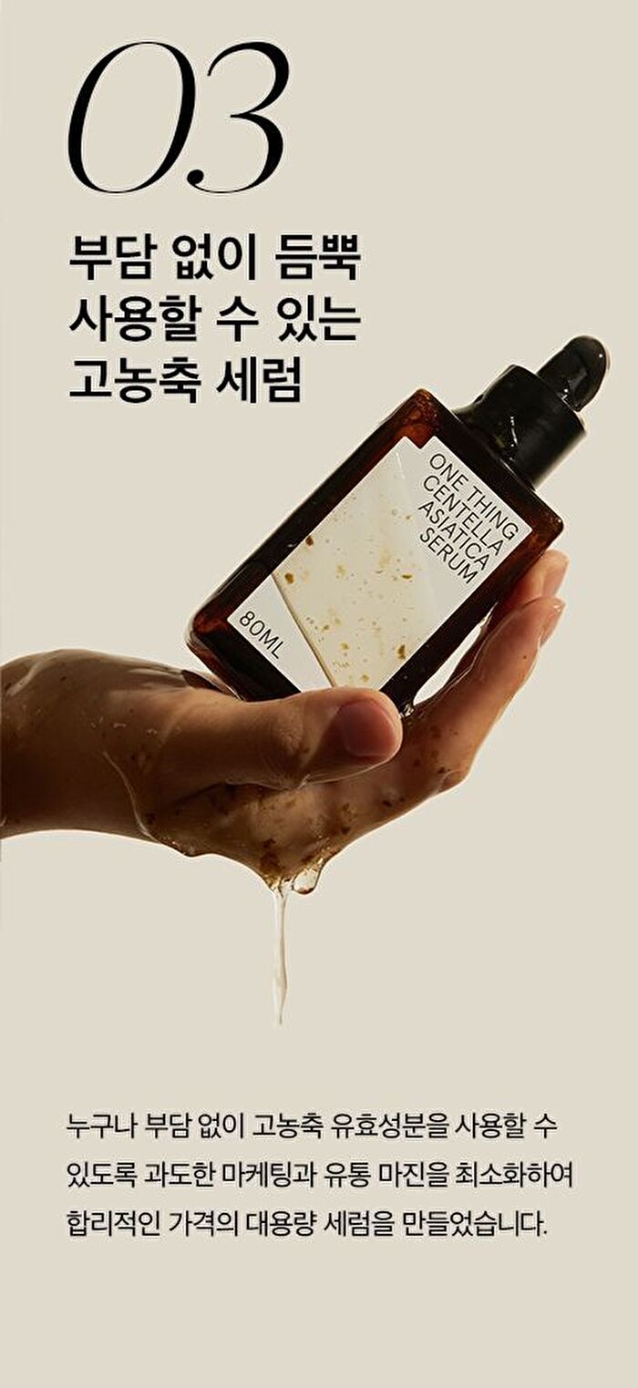 Centella Asiatica Serum - 80ml