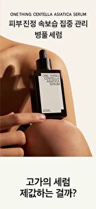 Centella Asiatica Serum - 80ml
