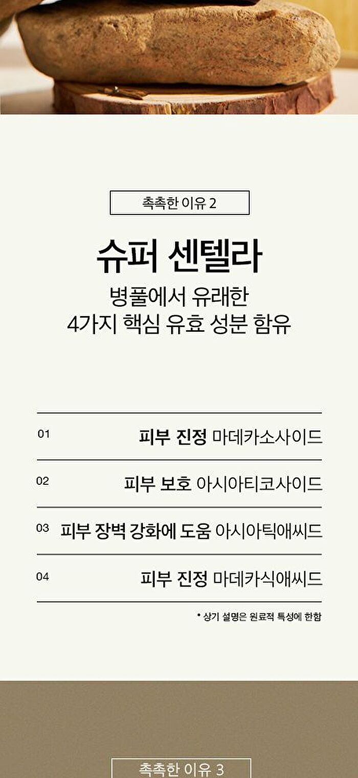 Centella Asiatica Serum - 80ml