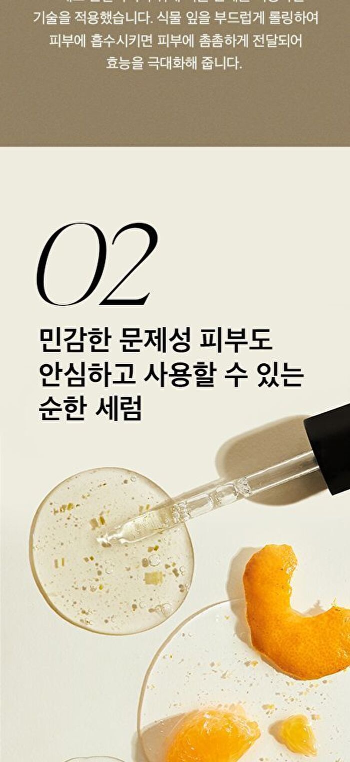 Centella Asiatica Serum - 80ml