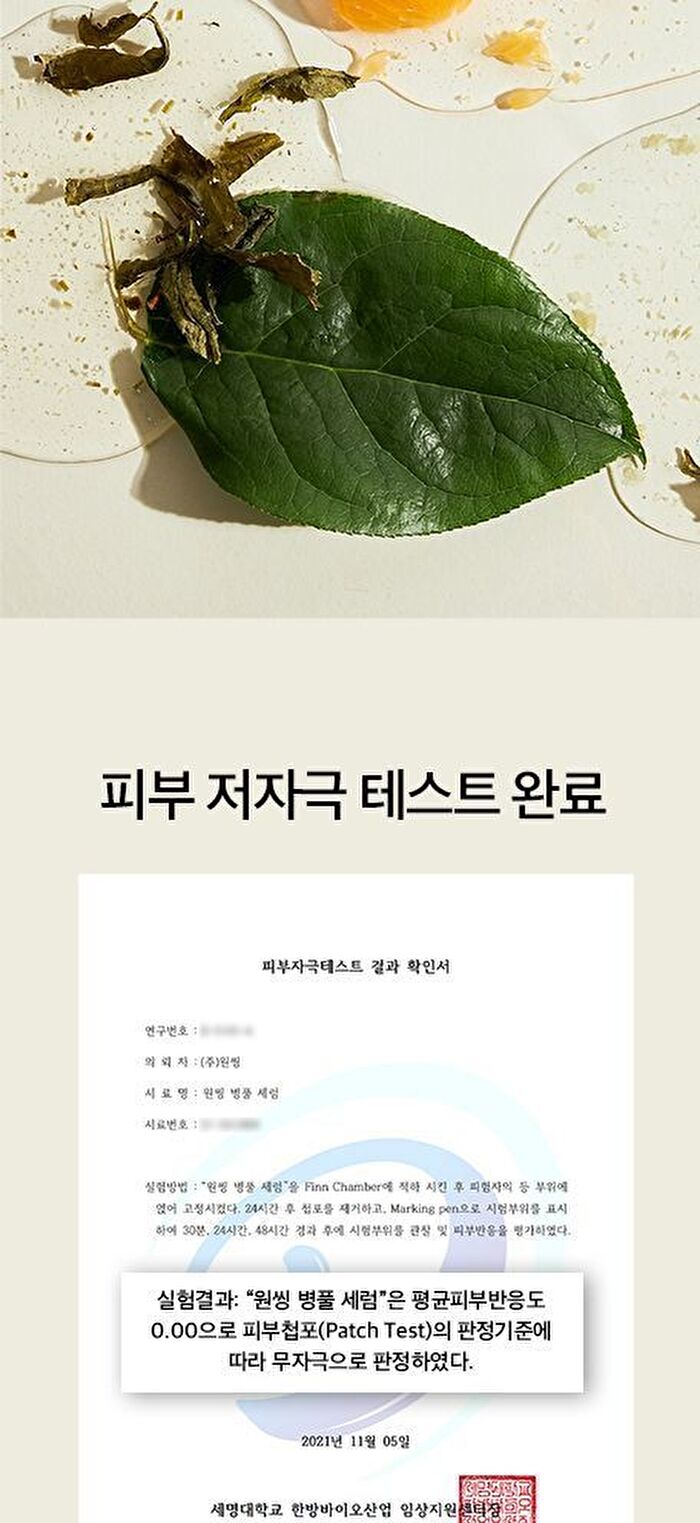 Centella Asiatica Serum - 80ml