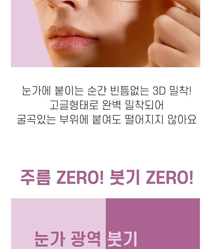 Petitfee Aura Quartz Hydrogel Eye Zone Mask - 1 pc