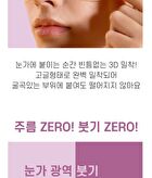 Petitfee Aura Quartz Hydrogel Eye Zone Mask - 1 pc