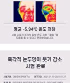 Petitfee Aura Quartz Hydrogel Eye Zone Mask - 1 pc