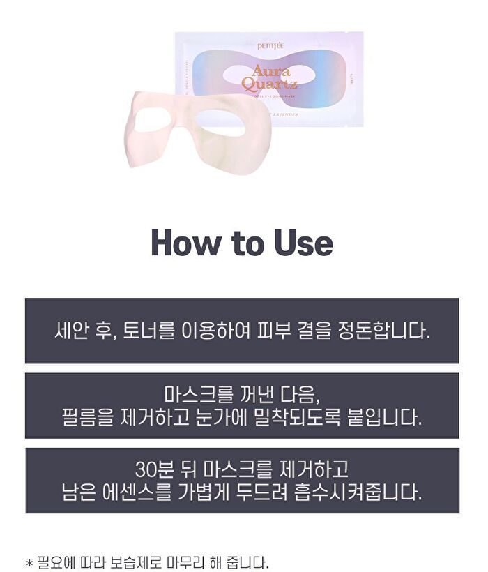 Petitfee Aura Quartz Hydrogel Eye Zone Mask - 1 pc