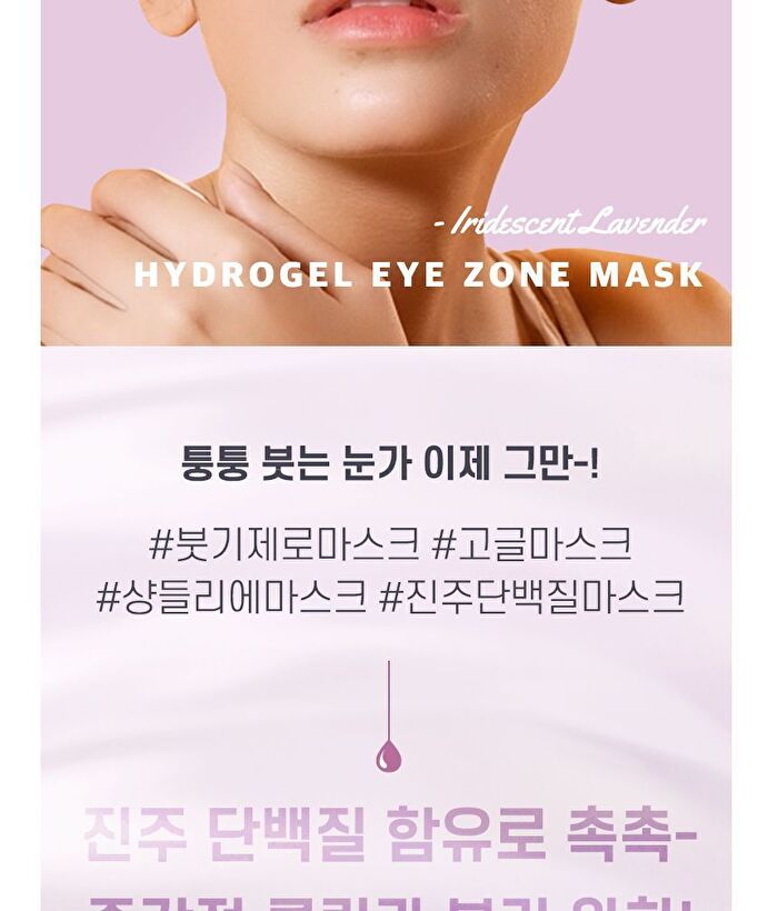 Petitfee Aura Quartz Hydrogel Eye Zone Mask - 1 pc