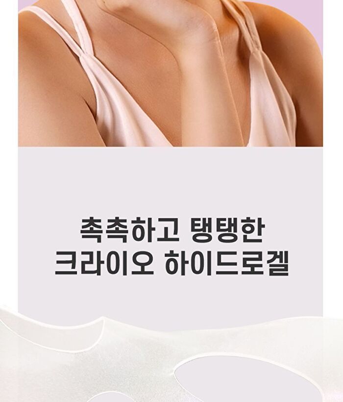 Petitfee Aura Quartz Hydrogel Eye Zone Mask - 1 pc