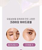 Petitfee Aura Quartz Hydrogel Eye Zone Mask - 1 pc