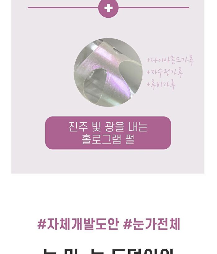 Petitfee Aura Quartz Hydrogel Eye Zone Mask - 1 pc