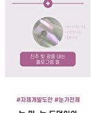 Petitfee Aura Quartz Hydrogel Eye Zone Mask - 1 pc