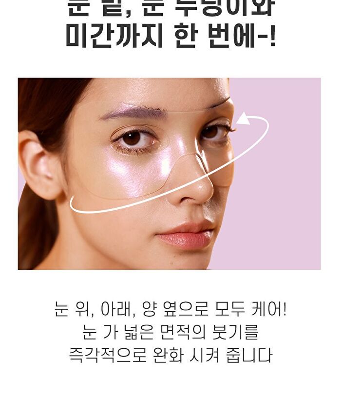 Petitfee Aura Quartz Hydrogel Eye Zone Mask - 1 pc
