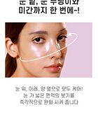 Petitfee Aura Quartz Hydrogel Eye Zone Mask - 1 pc