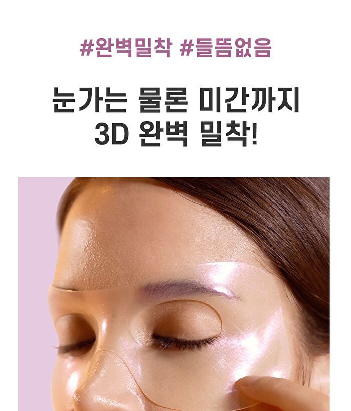 Petitfee Aura Quartz Hydrogel Eye Zone Mask - 1 pc