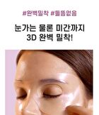 Petitfee Aura Quartz Hydrogel Eye Zone Mask - 1 pc