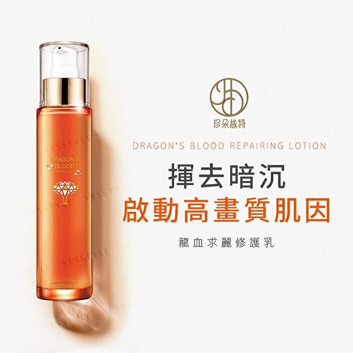Jenduoste Dragon\'s Blood Repairing Lotion - 80ml