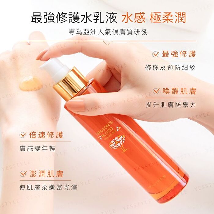 Jenduoste Dragon\'s Blood Repairing Lotion - 80ml