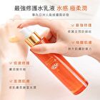 Jenduoste Dragon\'s Blood Repairing Lotion - 80ml