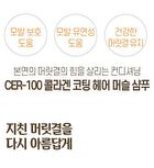 Cer-100 Collagen Coating Hair Muscle Shampoo - 500ml